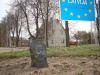 Piemiņas akmens „Šeit ir Latvija”